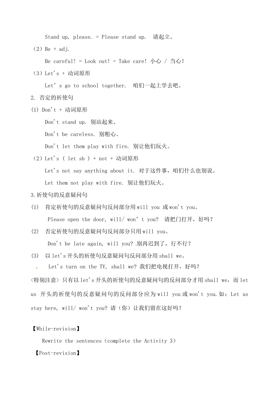 天津市宁河区七年级英语下册 Module 11 Body language Unit 3 Language in use导学案 （新版）外研版-（新版）外研版初中七年级下册英语学案_第2页