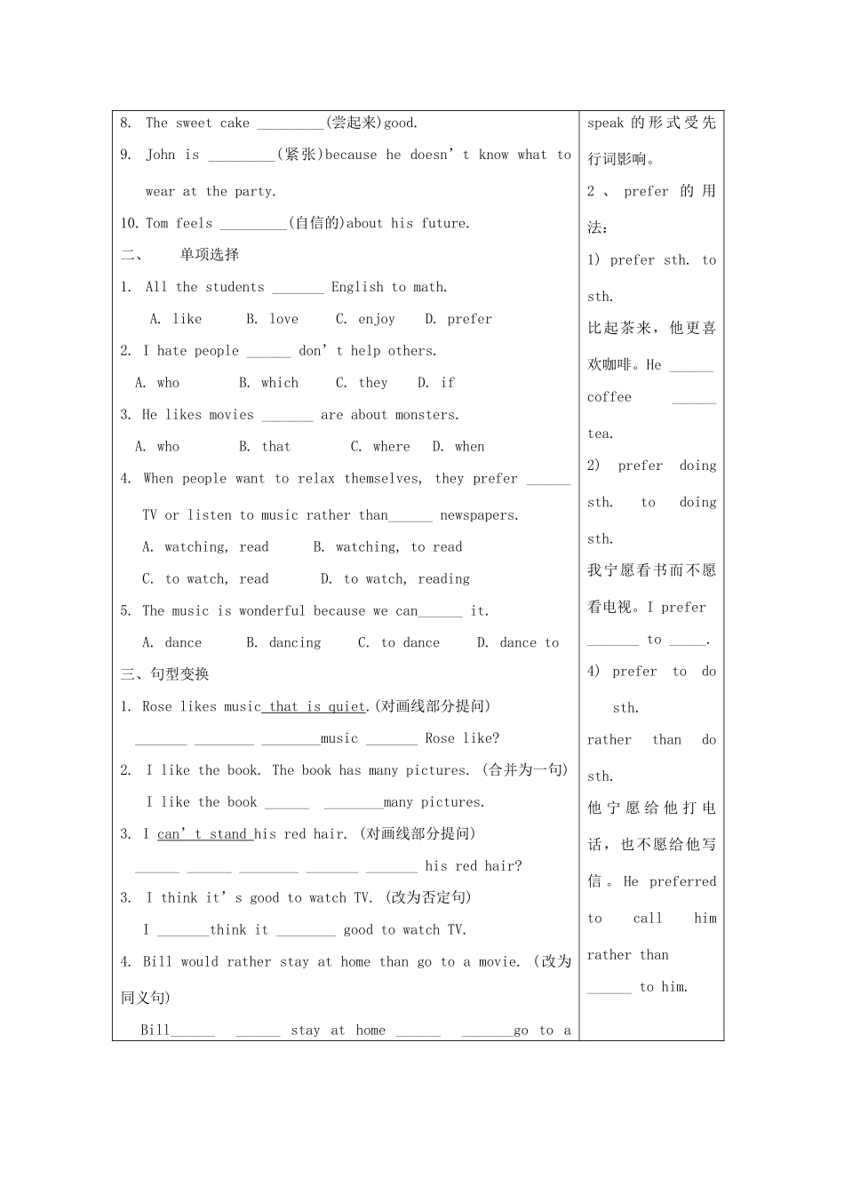 九年级英语 Unit 6 I like music that I can dance to 教学案人教新目标版_第3页