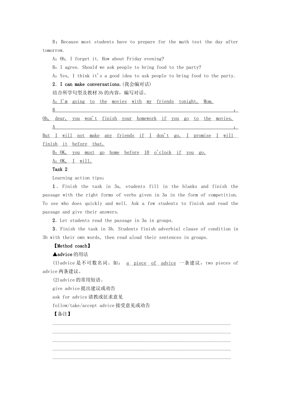 （娄底专版）八年级英语上册 Unit 10 If you go to the party，you'll have a great time（第2课时）Section A（Grammar Focus-3c）导学案 （新版）人教新目标版-（新版）人教新目标版初中八年级上册英语学案_第3页