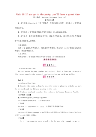 （娄底专版）八年级英语上册 Unit 10 If you go to the party，you'll have a great time（第2课时）Section A（Grammar Focus-3c）导学案 （新版）人教新目标版-（新版）人教新目标版初中八年级上册英语学案