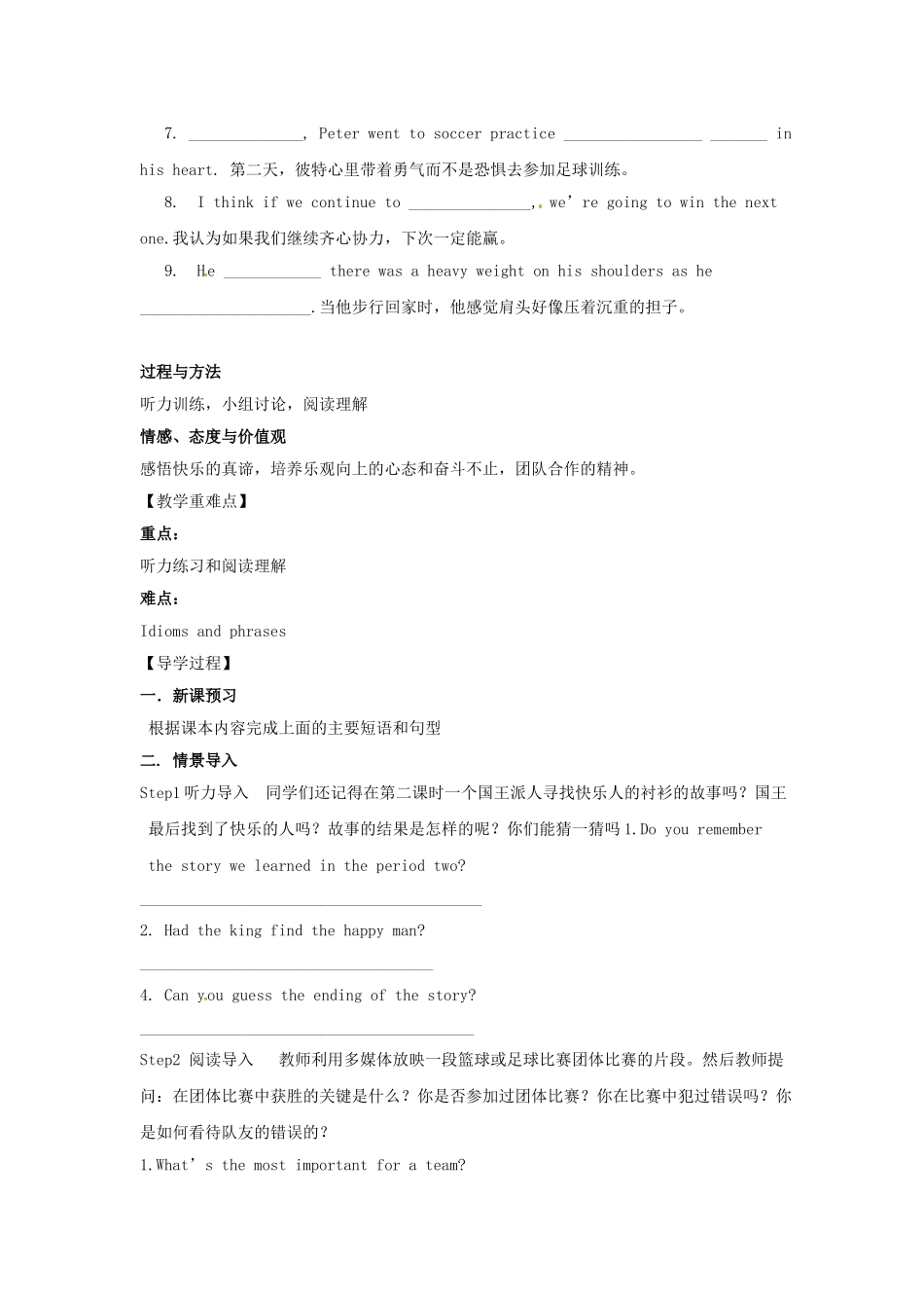 （贵阳专版）九年级英语全册 Unit 11 Sad movies make me cry Period 3 Section B（1a-2b）导学案 （新版）人教新目标版-（新版）人教新目标版初中九年级全册英语学案_第2页