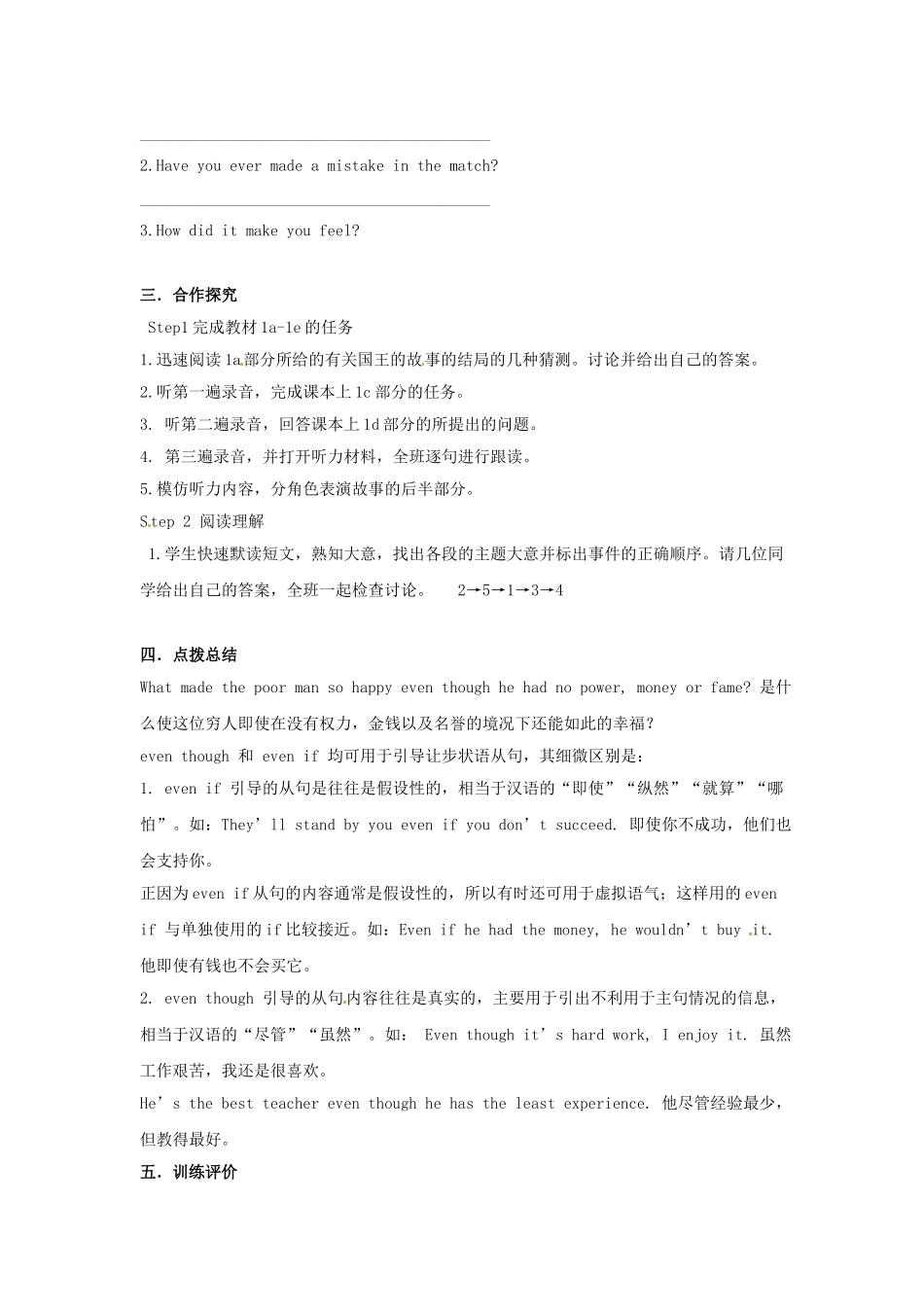 （贵阳专版）九年级英语全册 Unit 11 Sad movies make me cry Period 3 Section B（1a-2b）导学案 （新版）人教新目标版-（新版）人教新目标版初中九年级全册英语学案_第3页