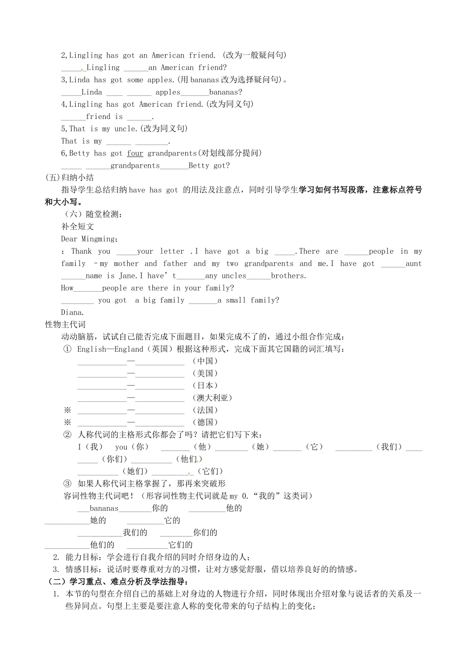 浙江省义乌市下骆宅初级中学七年级英语《Unit 2 Module 4》学案_第2页