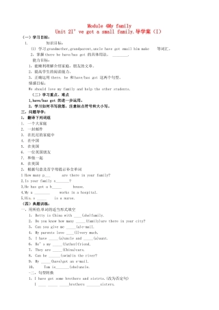 浙江省义乌市下骆宅初级中学七年级英语《Unit 2 Module 4》学案