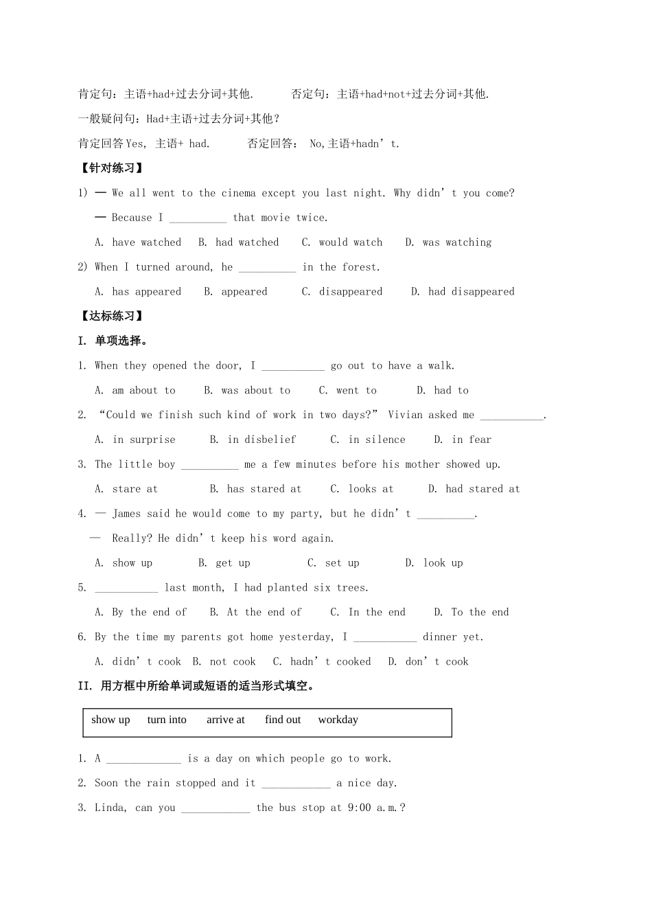 九年级英语全册《Unit 12 Life is full of the unexpected（第3课时）》学案 （新版）人教新目标版-（新版）人教新目标版初中九年级全册英语学案_第2页