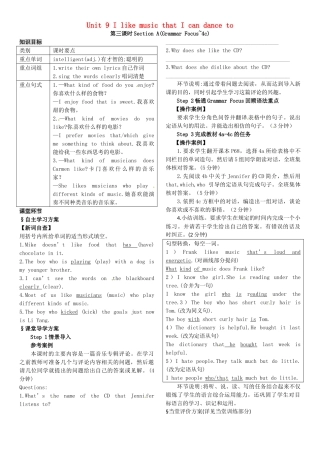 九年级英语全册 Unit 9 I like music that I can dance to（第3课时）导学案 （新版）人教新目标版-（新版）人教新目标版初中九年级全册英语学案