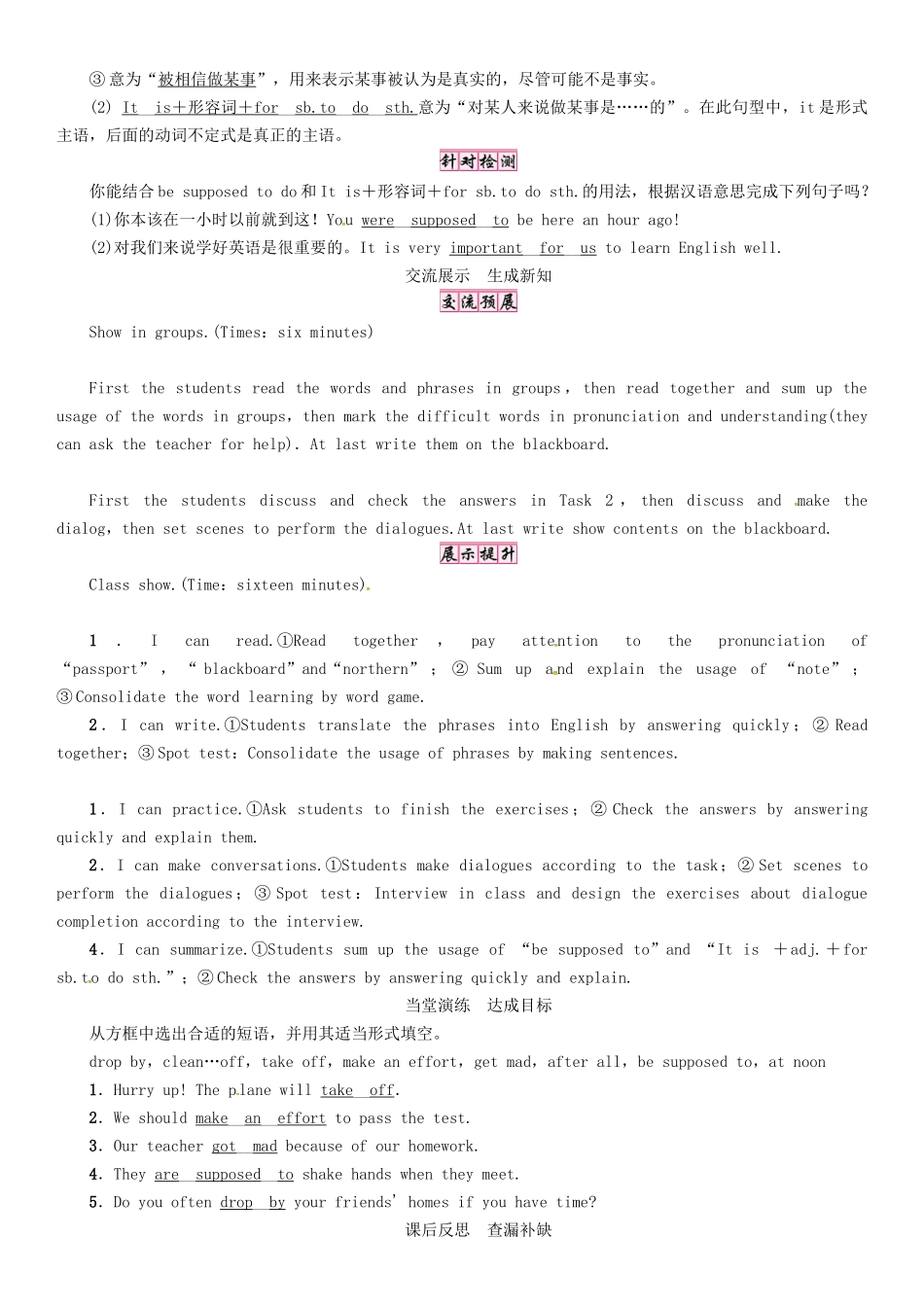秋九年级英语全册 Unit 10 You're supposed to shake hands（第3课时）Section A（Grammar Focus-4c）导学案 （新版）人教新目标版-（新版）人教新目标版初中九年级全册英语学案_第3页