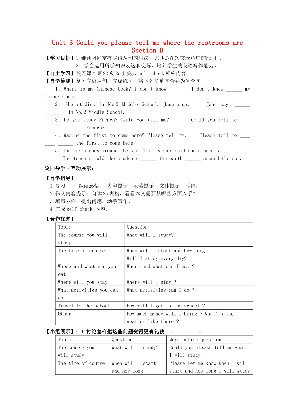 四川省宜宾县双龙镇初级中学校九年级英语上册 Unit 3 Could you please tell me where the restrooms are Section B 1a-1e导学案（无答案）（新版）人教新目标板_第1页