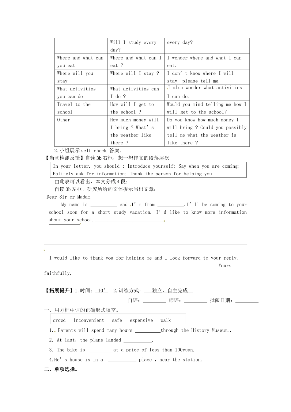 四川省宜宾县双龙镇初级中学校九年级英语上册 Unit 3 Could you please tell me where the restrooms are Section B 1a-1e导学案（无答案）（新版）人教新目标板_第2页