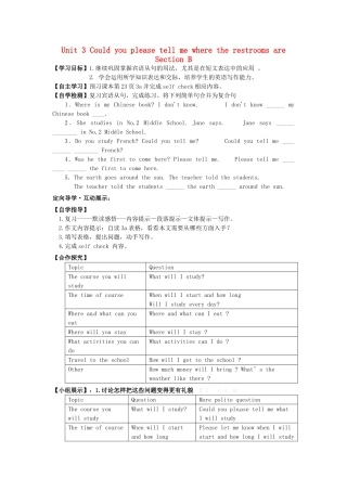 四川省宜宾县双龙镇初级中学校九年级英语上册 Unit 3 Could you please tell me where the restrooms are Section B 1a-1e导学案（无答案）（新版）人教新目标板