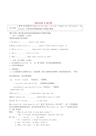 陕西省延安市延川县第二中学八年级英语上册 Unit 4 What’s the best movie theatre？Section A 2a-2d导学案（无答案）（新版）人教新目标