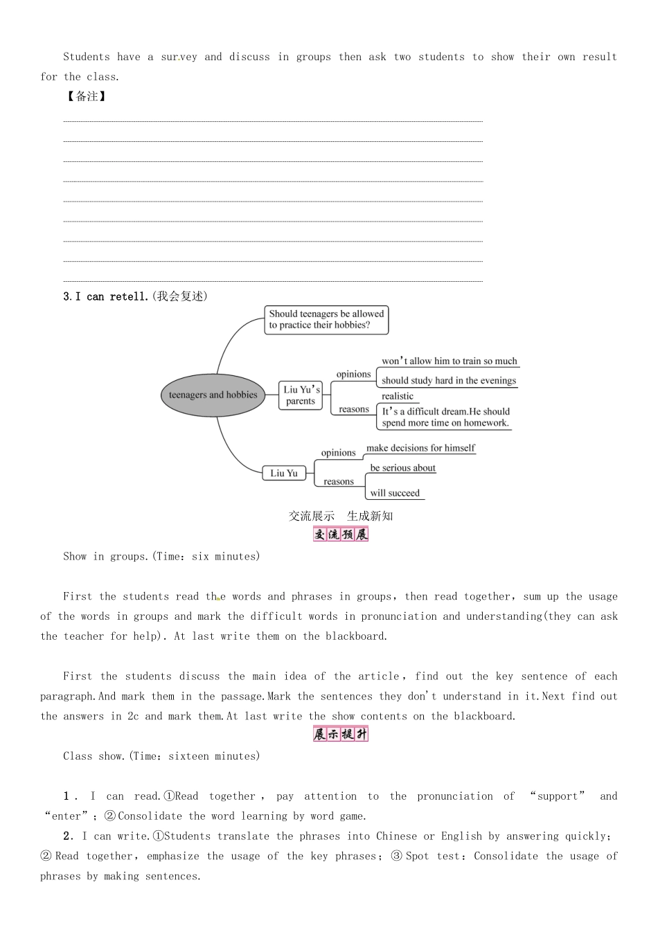 秋九年级英语全册 Unit 7 Teenagers should be allowed to choose their own clothes（第5课时）Section B（2a-2e）导学案 （新版）人教新目标版-（新版）人教新目标版初中九年级全册英语学案_第3页