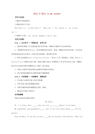 秋七年级英语上册 Unit 2 This is my sister Section B（1a-2c）导学案 （新版）人教新目标版-（新版）人教新目标版初中七年级上册英语学案