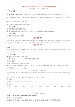 （安徽专版）春九年级英语全册 Unit 12 Life is full of the unexpected导学案1 （新版）人教新目标版-（新版）人教新目标版初中九年级全册英语学案