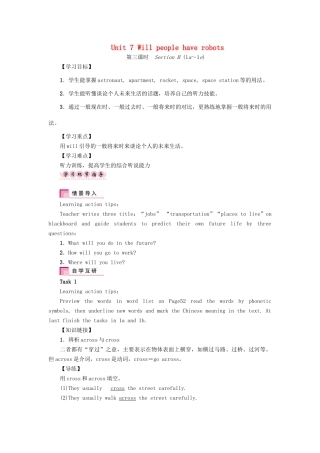 （娄底专版）八年级英语上册 Unit 7 Will people have robots（第3课时）Section B（1a-1e）导学案 （新版）人教新目标版-（新版）人教新目标版初中八年级上册英语学案