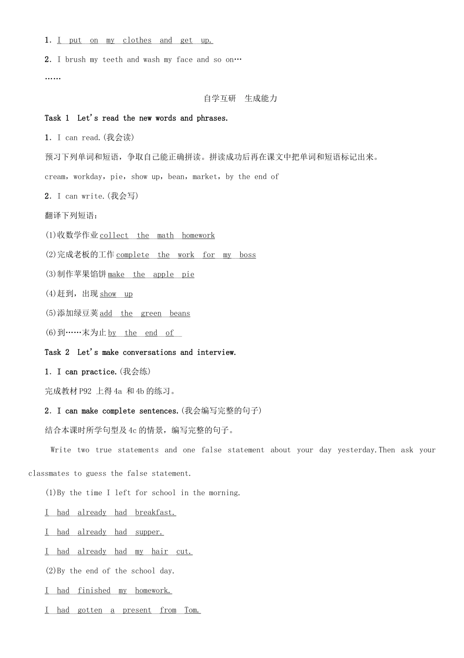 九年级英语全册 Unit 12 Life is full of the unexpected（第3课时）Section A（Grammar Focus-4b）学案 （新版）人教新目标版-（新版）人教新目标版初中九年级全册英语学案_第2页