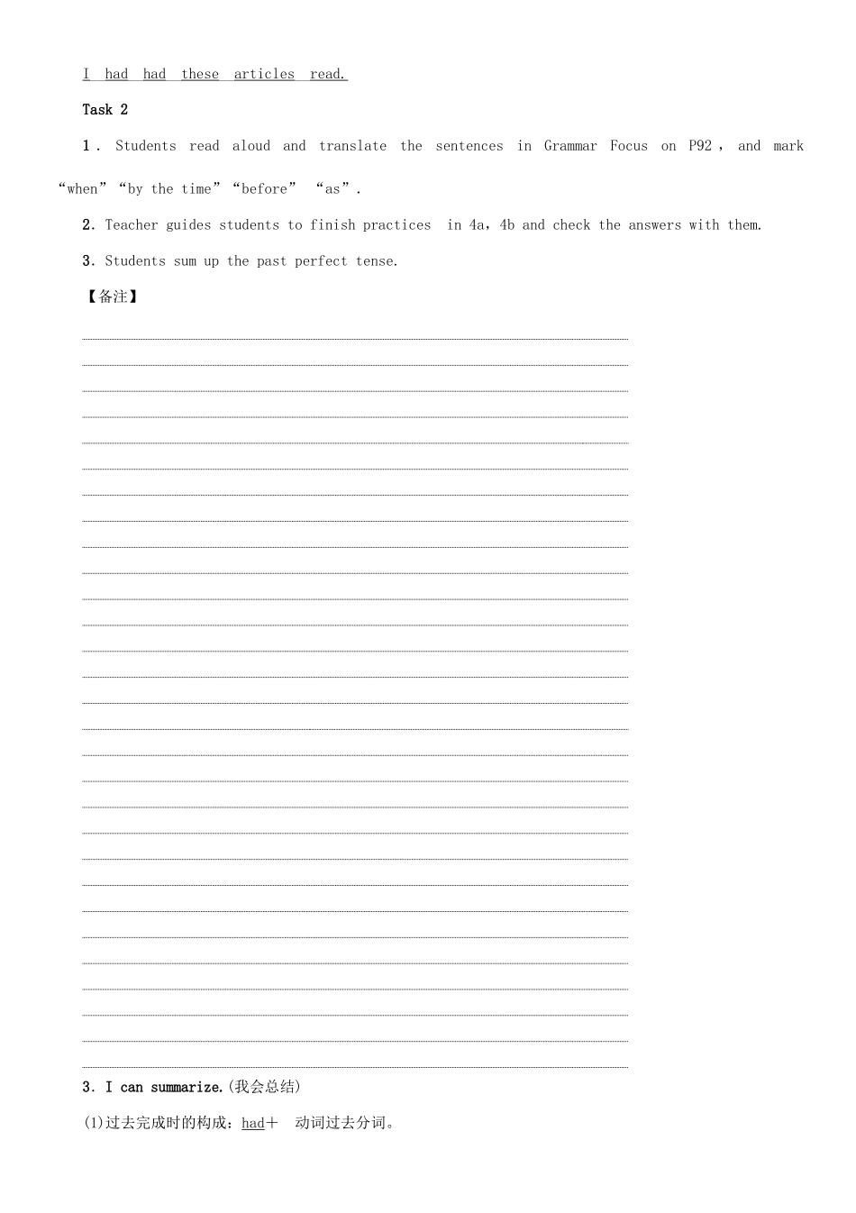 九年级英语全册 Unit 12 Life is full of the unexpected（第3课时）Section A（Grammar Focus-4b）学案 （新版）人教新目标版-（新版）人教新目标版初中九年级全册英语学案_第3页