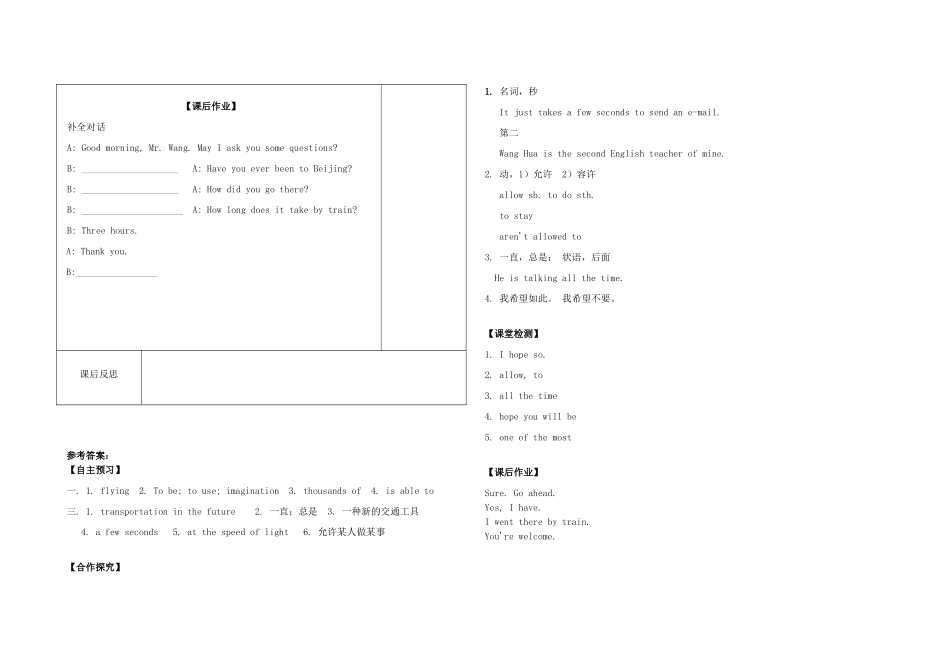 秋八年级英语上册 Unit 6 Go With Transportation Lesson 35 Future Transportation学案 （新版）冀教版-（新版）冀教版初中八年级上册英语学案_第2页
