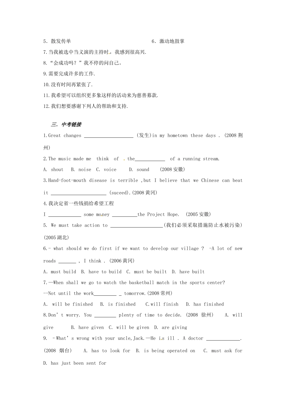 英语：Unit 4 A charity show复习学案（牛津英语八年级下）_第3页
