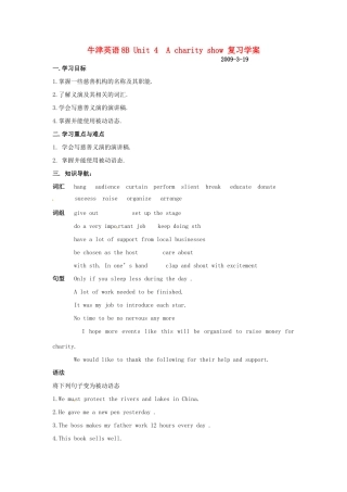 英语：Unit 4 A charity show复习学案（牛津英语八年级下）