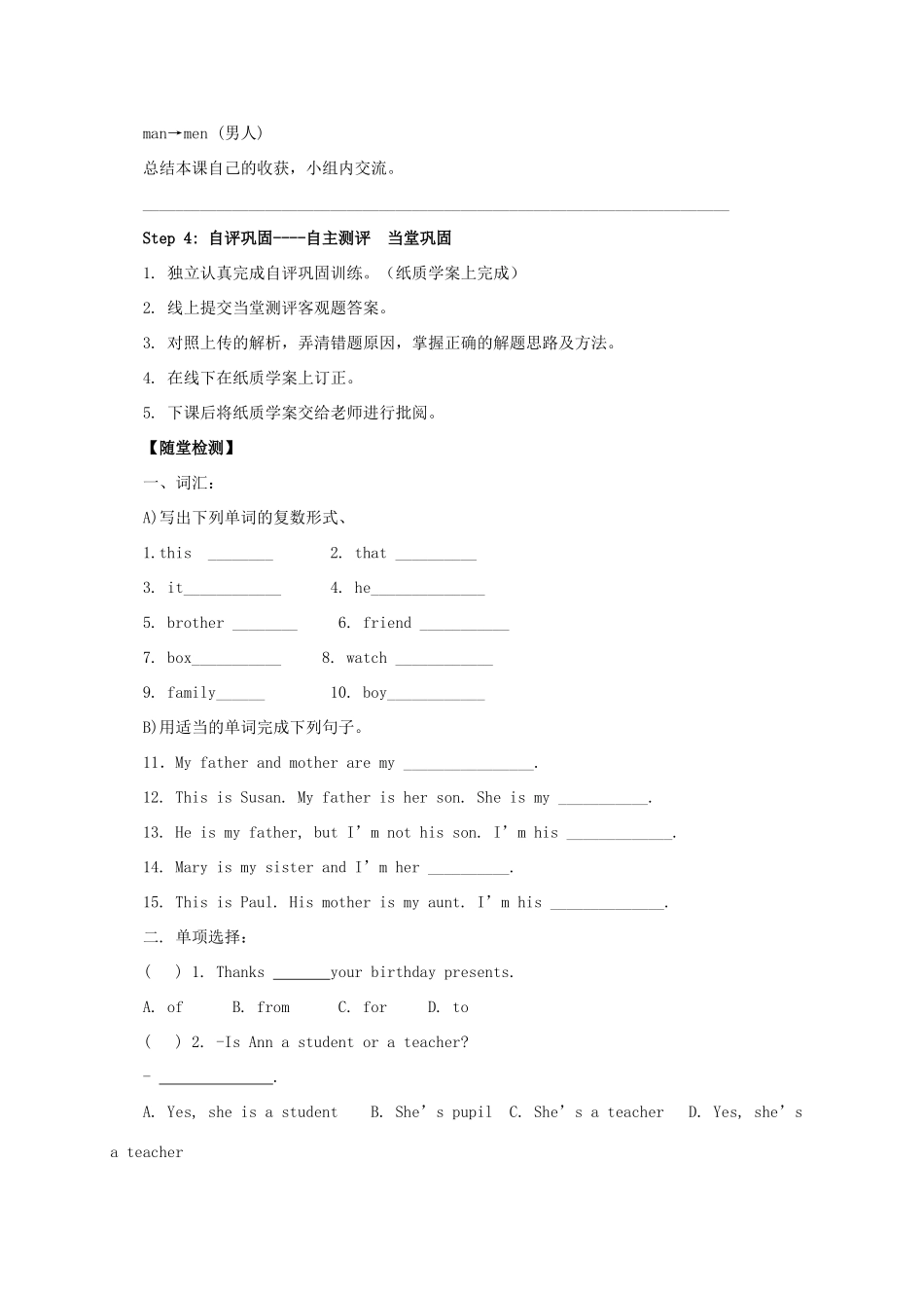 秋七年级英语上册 Unit 2 This is my sister Section B（3a-Self check）导学案 （新版）人教新目标版-（新版）人教新目标版初中七年级上册英语学案_第3页