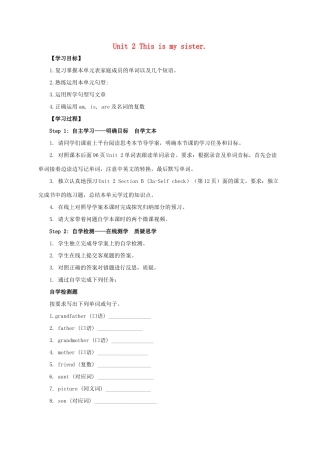 秋七年级英语上册 Unit 2 This is my sister Section B（3a-Self check）导学案 （新版）人教新目标版-（新版）人教新目标版初中七年级上册英语学案