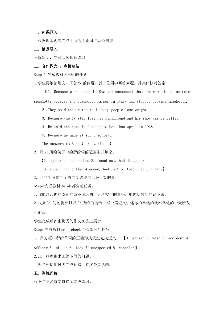 （贵阳专版）九年级英语全册 Unit 12 Life is full of the unexpected Period 4导学案 （新版）人教新目标版-（新版）人教新目标版初中九年级全册英语学案_第2页