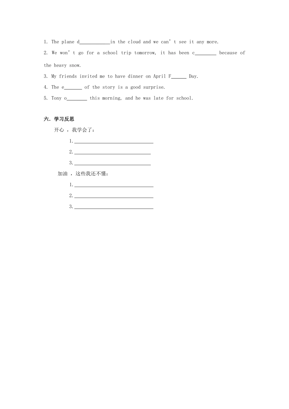 （贵阳专版）九年级英语全册 Unit 12 Life is full of the unexpected Period 4导学案 （新版）人教新目标版-（新版）人教新目标版初中九年级全册英语学案_第3页