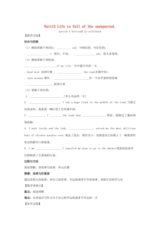 （贵阳专版）九年级英语全册 Unit 12 Life is full of the unexpected Period 4导学案 （新版）人教新目标版-（新版）人教新目标版初中九年级全册英语学案