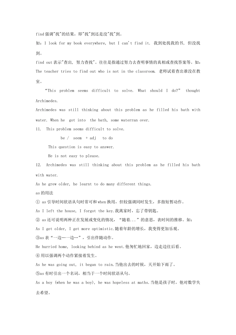 秋九年级英语上册 Unit 1《Wise men in history》复习学案 （新版）牛津深圳版-牛津深圳版初中九年级上册英语学案_第2页