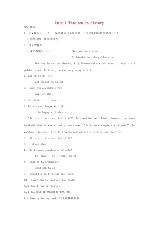 秋九年级英语上册 Unit 1《Wise men in history》复习学案 （新版）牛津深圳版-牛津深圳版初中九年级上册英语学案