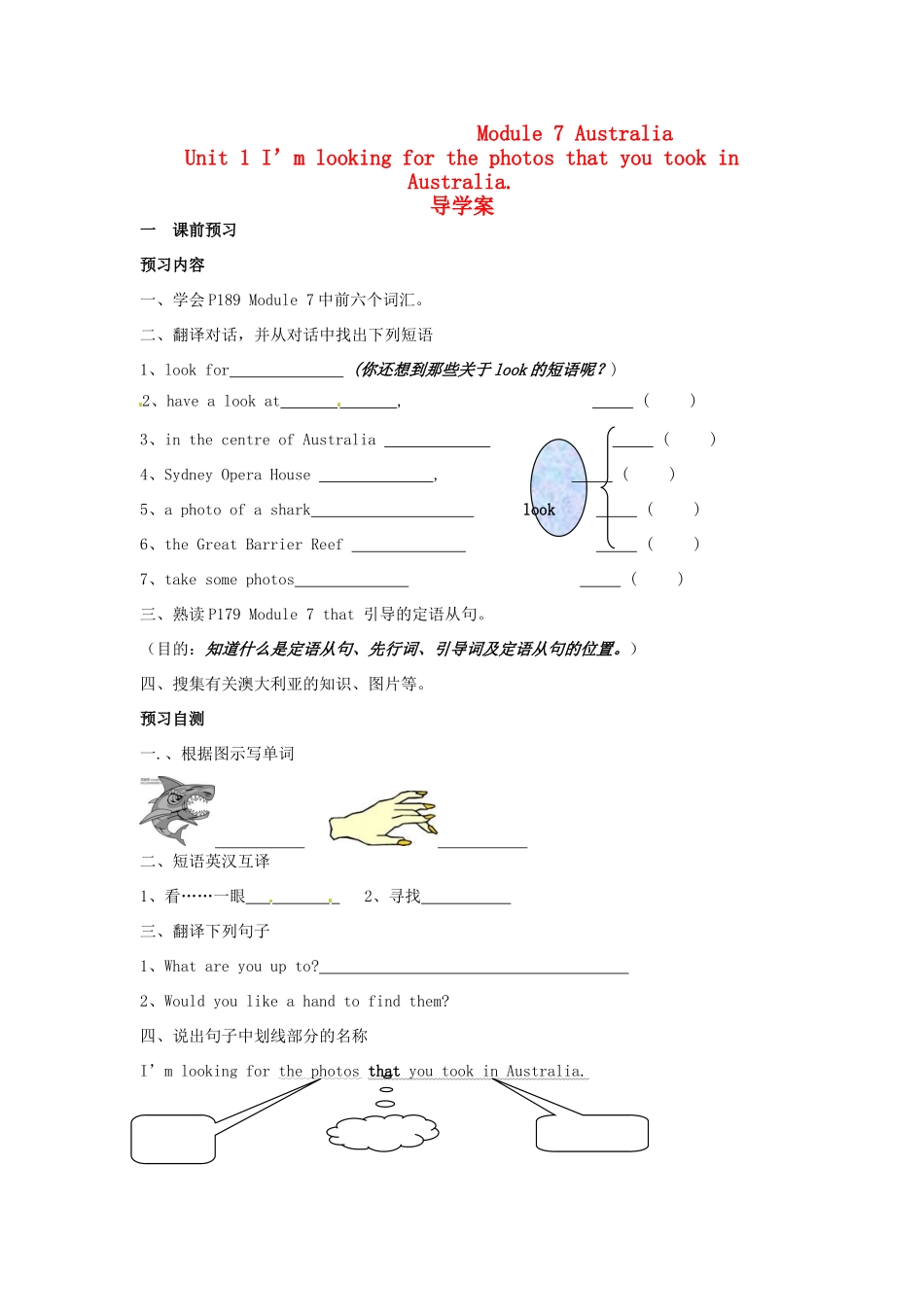 九年级英语上册 Module 7 Unit 1 I’m looking for the photos that you took in Australia导学案1 外研版_第1页