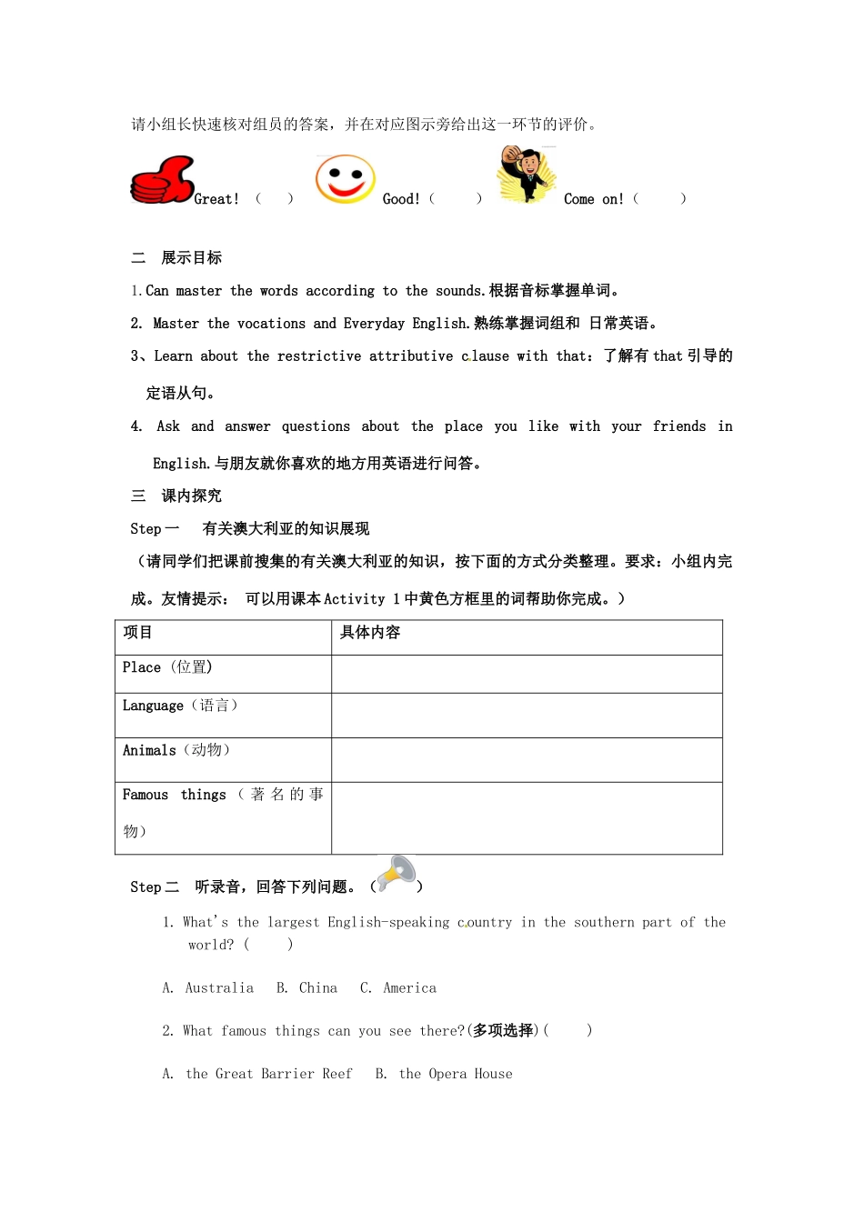 九年级英语上册 Module 7 Unit 1 I’m looking for the photos that you took in Australia导学案1 外研版_第2页