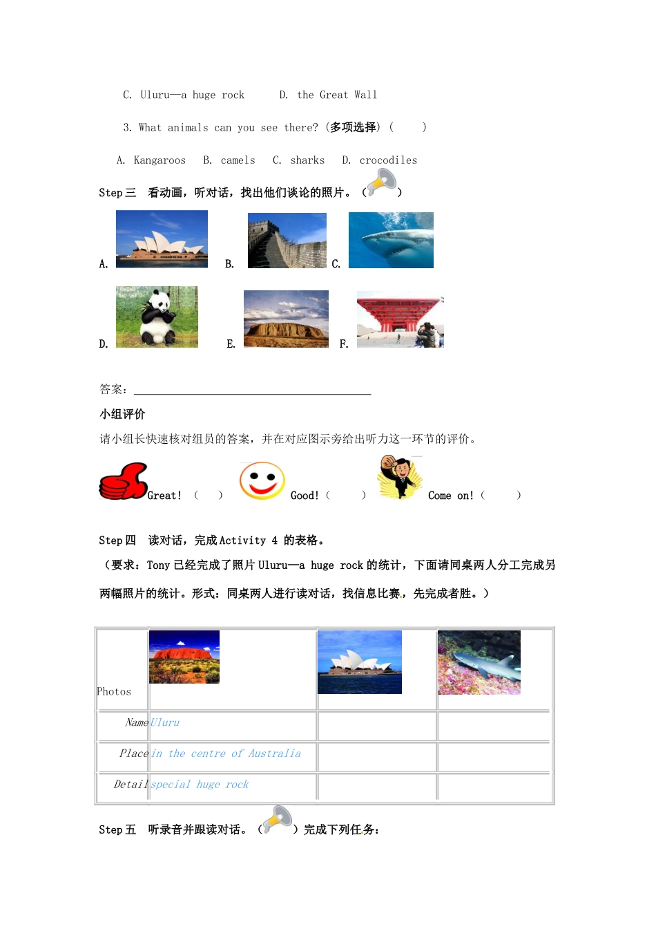 九年级英语上册 Module 7 Unit 1 I’m looking for the photos that you took in Australia导学案1 外研版_第3页