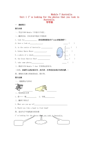 九年级英语上册 Module 7 Unit 1 I’m looking for the photos that you took in Australia导学案1 外研版
