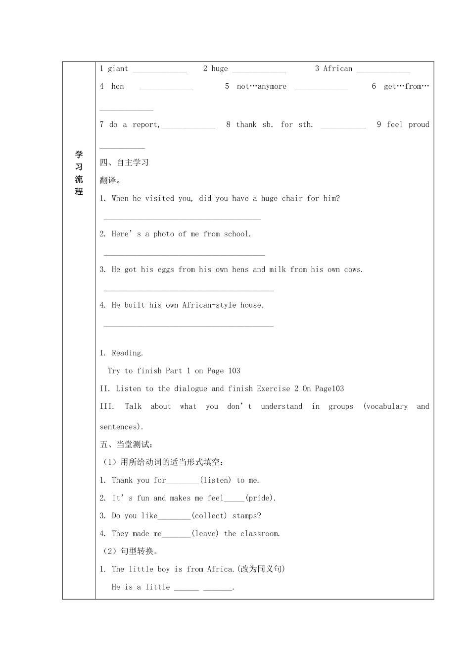 秋八年级英语上册 Unit 7 Enjoy Your Hobby Lesson 39 Danny's Hobby学案 （新版）冀教版-（新版）冀教版初中八年级上册英语学案_第2页