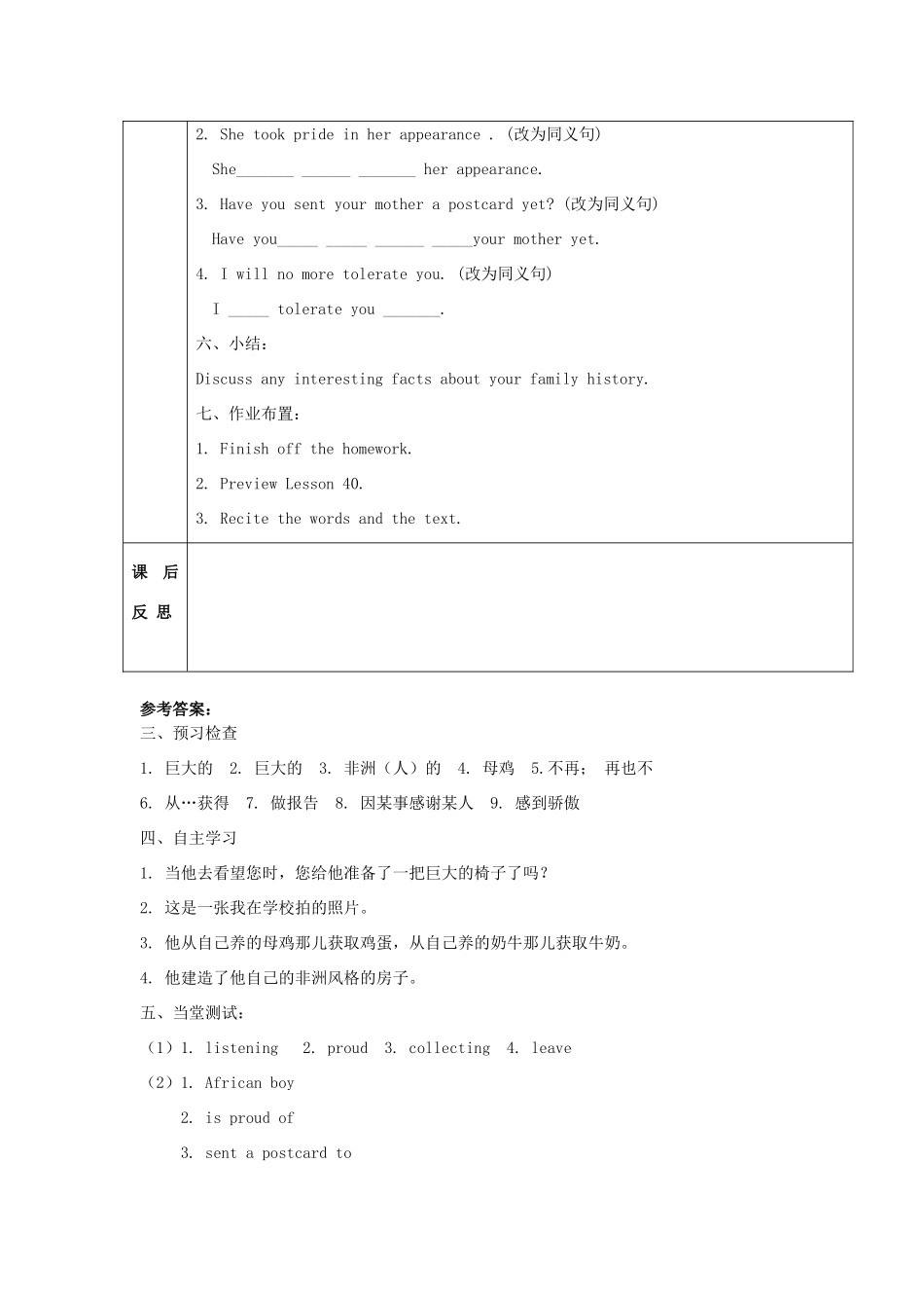 秋八年级英语上册 Unit 7 Enjoy Your Hobby Lesson 39 Danny's Hobby学案 （新版）冀教版-（新版）冀教版初中八年级上册英语学案_第3页
