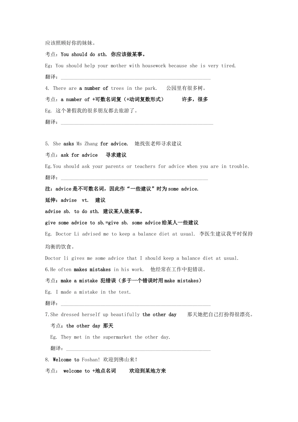 八年级英语上册 Module 1 How to learn English学案 外研版_第2页