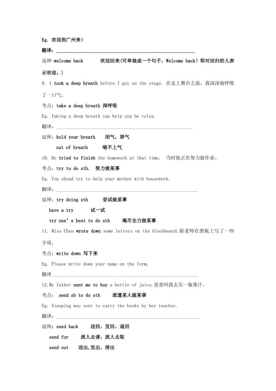 八年级英语上册 Module 1 How to learn English学案 外研版_第3页