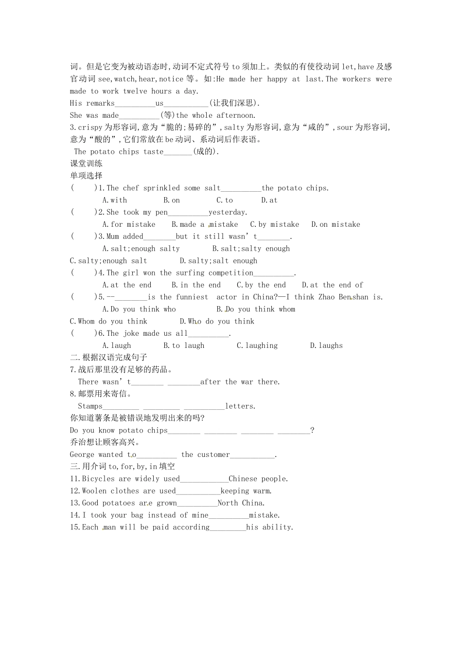 九年级英语全册《Unit 9 when was it invent（第3课时）》学案 人教新目标版-人教新目标版初中九年级全册英语学案_第2页