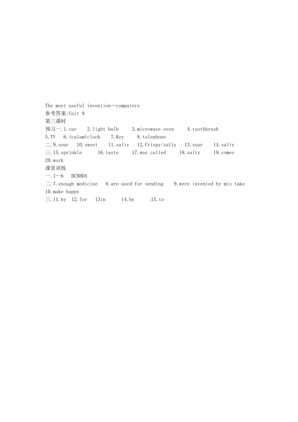 九年级英语全册《Unit 9 when was it invent（第3课时）》学案 人教新目标版-人教新目标版初中九年级全册英语学案_第3页