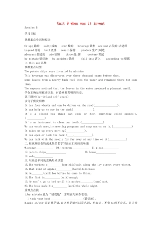 九年级英语全册《Unit 9 when was it invent（第3课时）》学案 人教新目标版-人教新目标版初中九年级全册英语学案