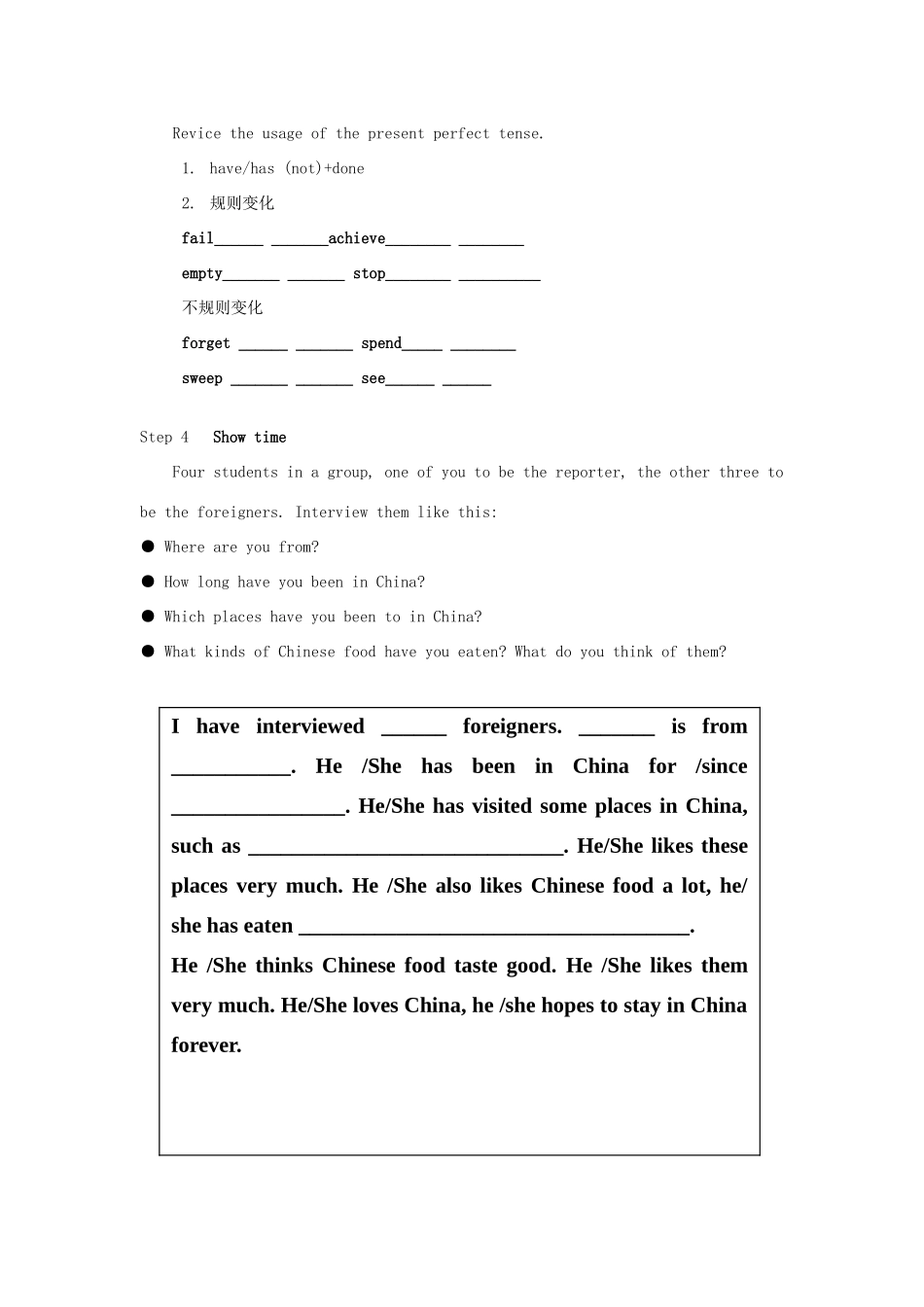 八年级英语上册 Chapter 5 Historical stories Language II学案 牛津深圳版_第2页