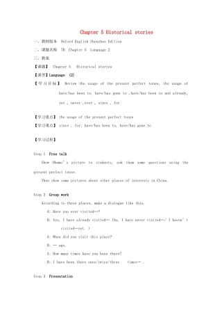 八年级英语上册 Chapter 5 Historical stories Language II学案 牛津深圳版