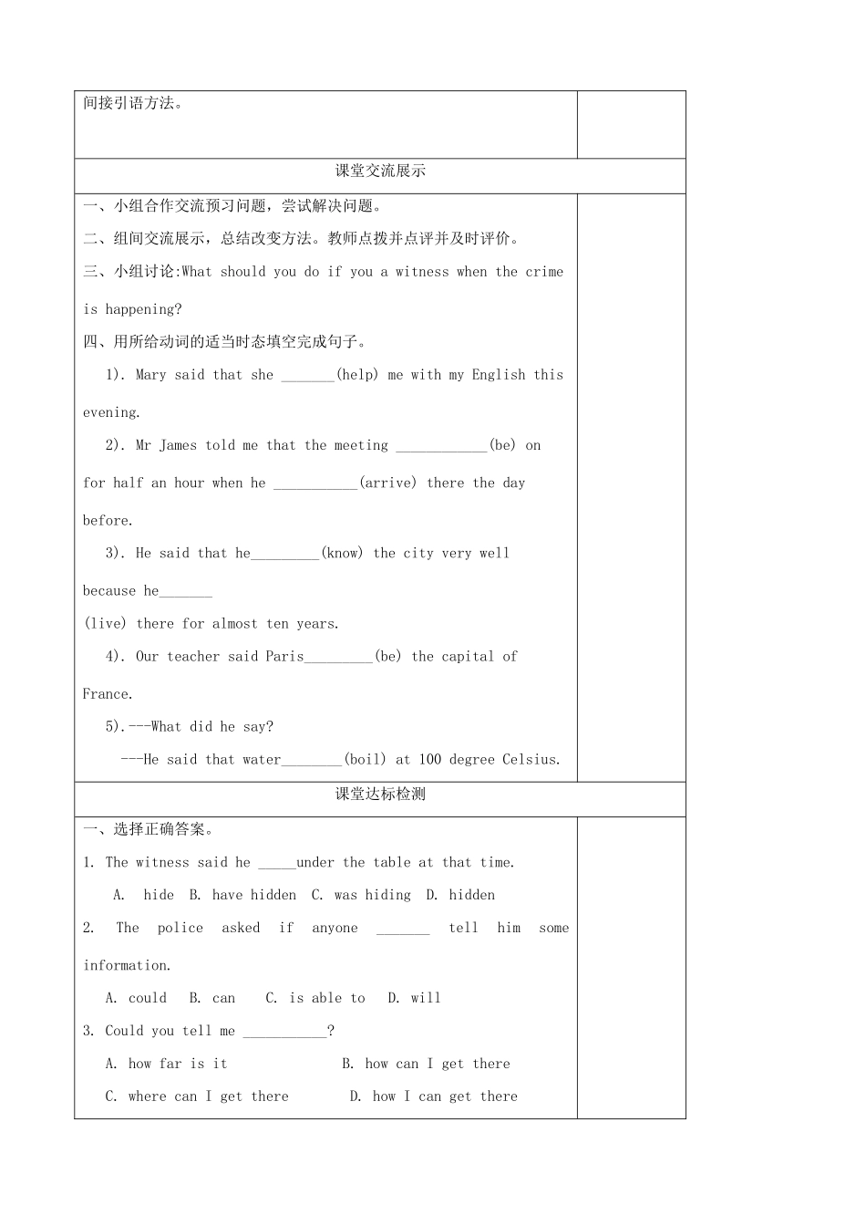 九年级英语上册 Unit 6 Detective stories Grammar B精品学案 牛津译林版_第2页