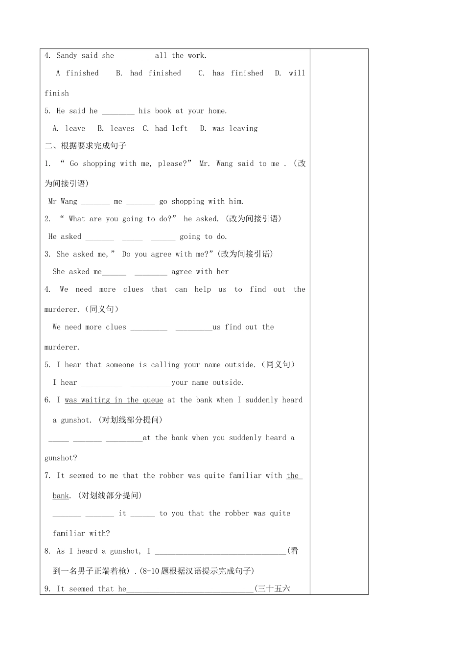 九年级英语上册 Unit 6 Detective stories Grammar B精品学案 牛津译林版_第3页