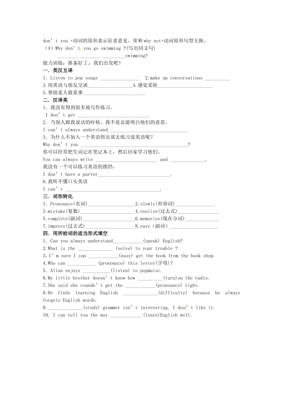 九年级英语全册《Unit 1 How do you study for a test（第3课时）》学案 人教新目标版-人教新目标版初中九年级全册英语学案_第2页