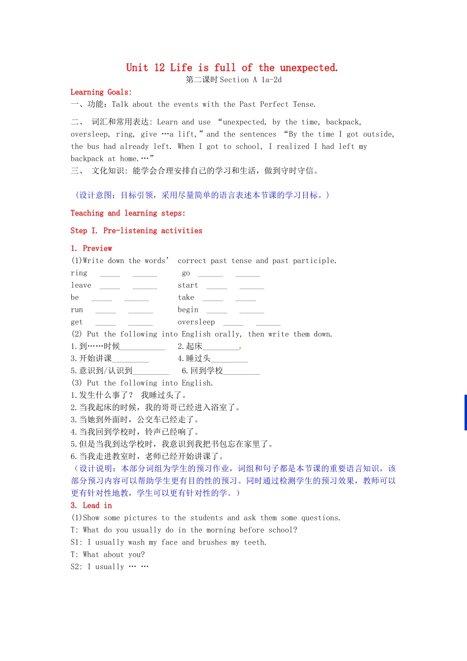 九年级英语全册 Unit 12 Life is full of the unexpected Section A（1a-2d）学案 （新版）人教新目标版-（新版）人教新目标版初中九年级全册英语学案_第1页