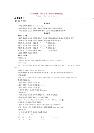 秋七年级英语上册 Starter Unit 1 Good morning学案4 （新版）人教新目标版-（新版）人教新目标版初中七年级上册英语学案
