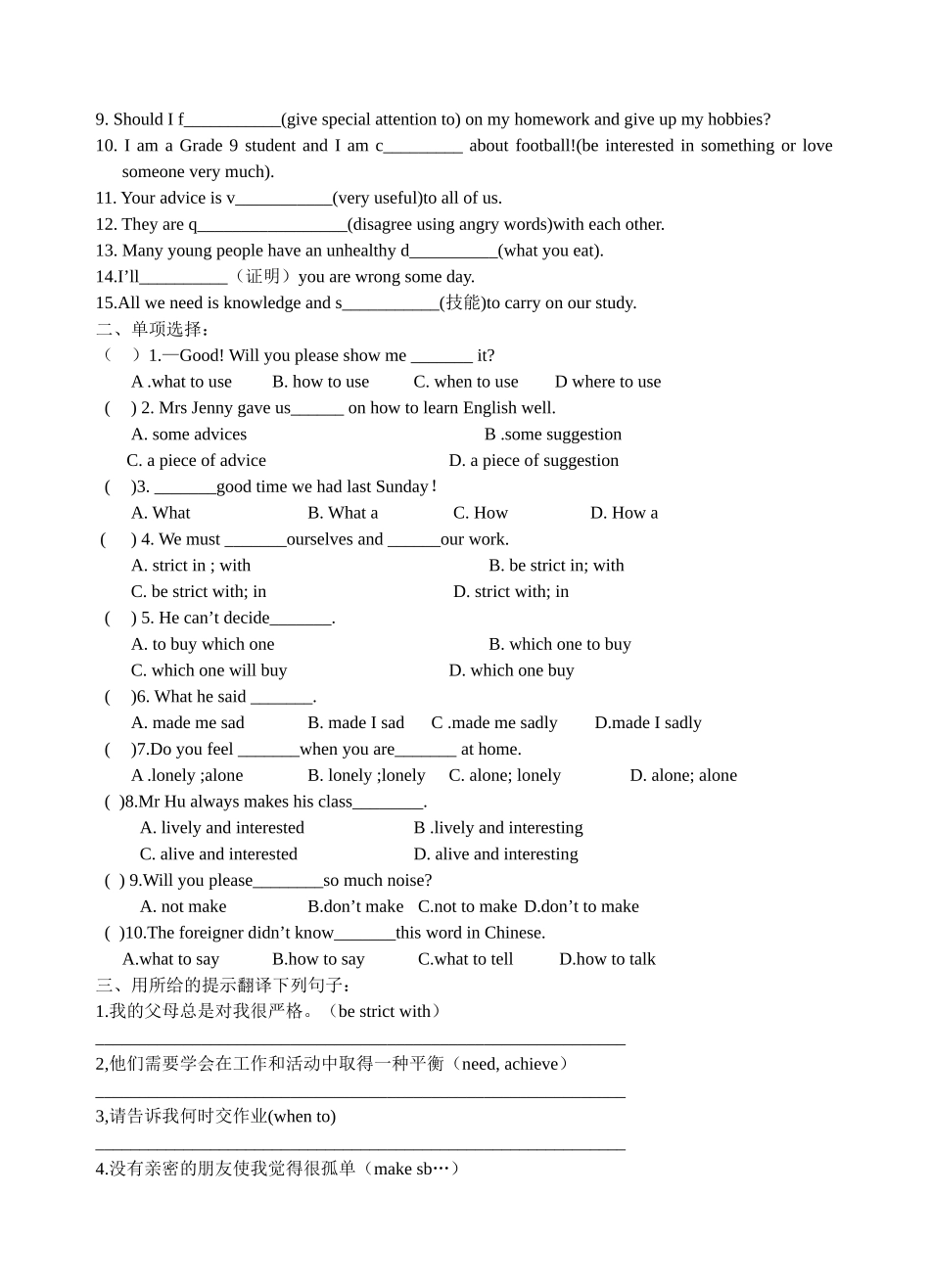 牛津版上册 九年级英语9AUnit3学案提纲_第2页